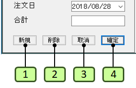 標準のボタン群