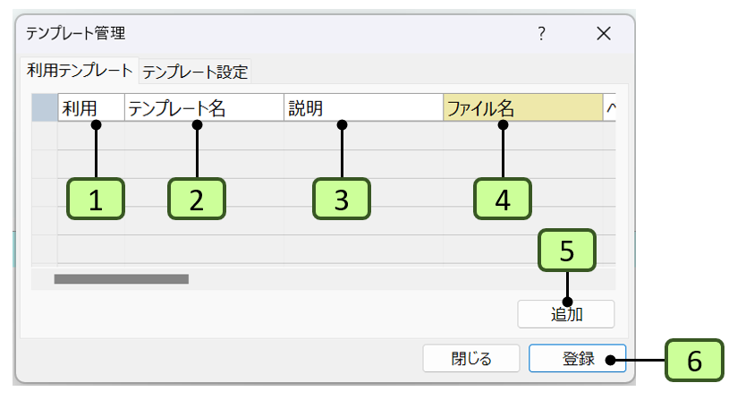  「画像リソース」画面